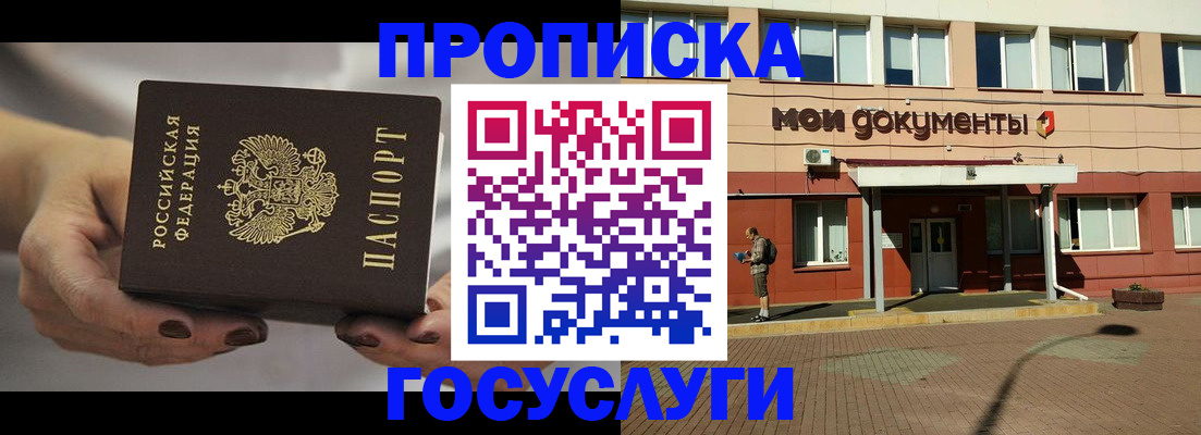 временная регистрация госуслуги в Тарко-Сале