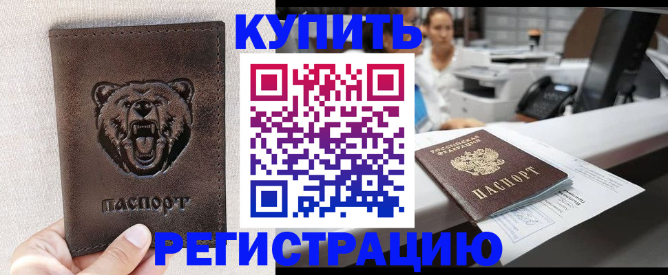 регистрация в Тарко-Сале