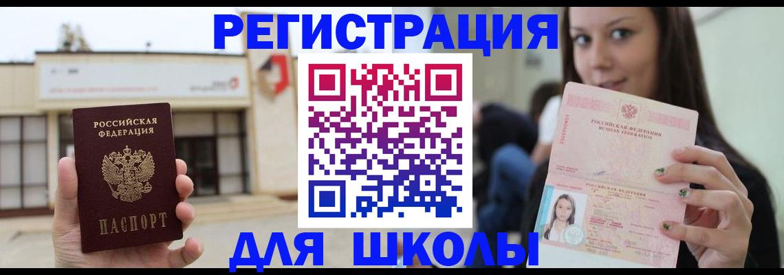 регистрация в Тарко-Сале